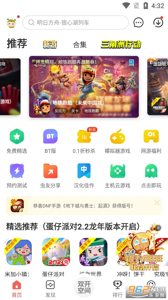 �������appv4.8.6.5��ͼ0