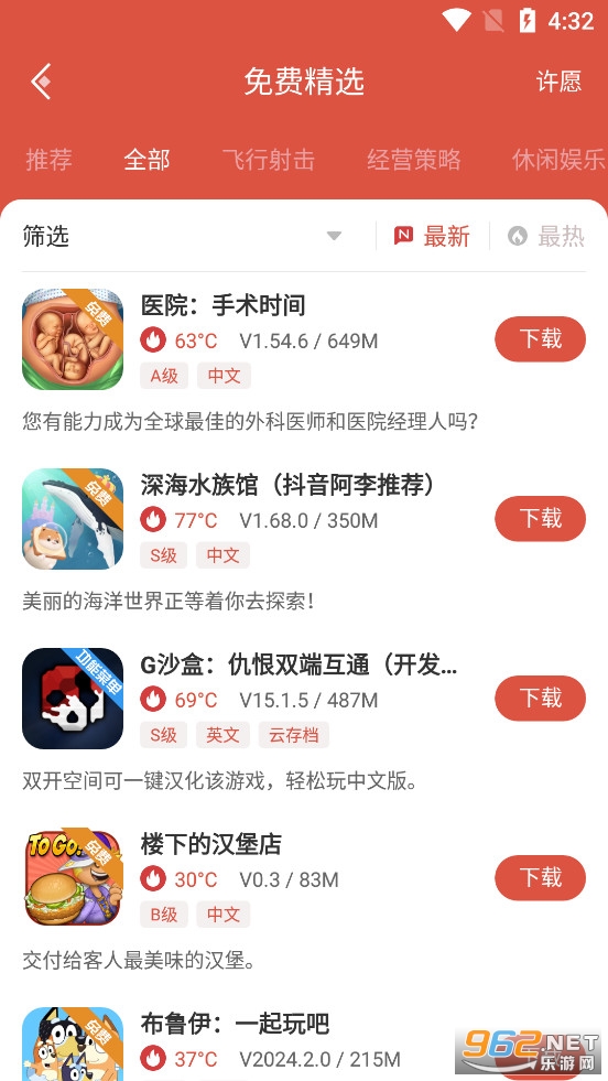 �������appv4.8.6.5��ͼ2