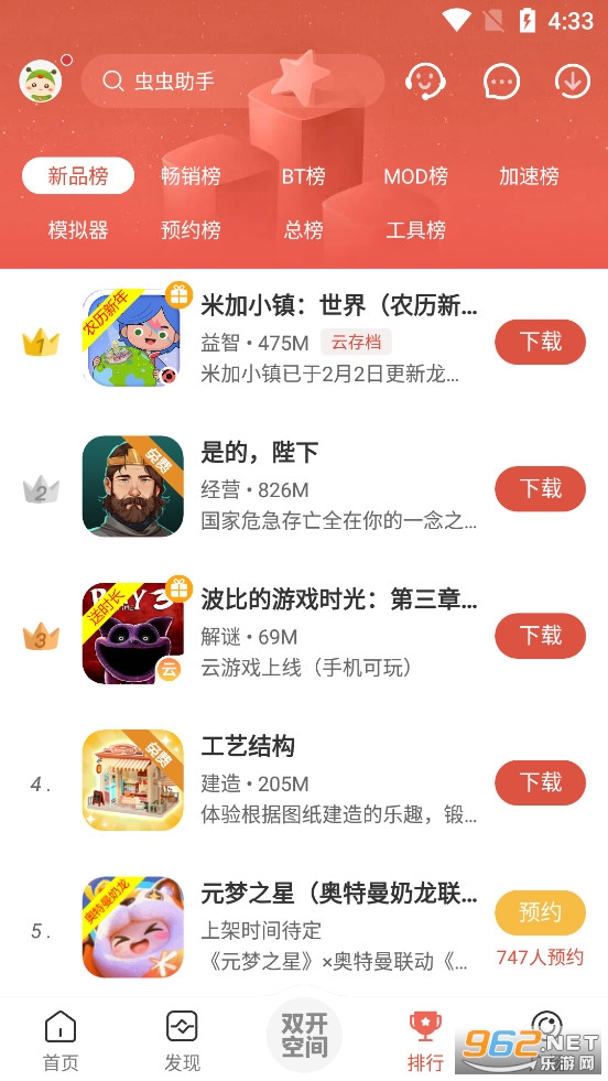 �������appv4.8.6.5��ͼ4