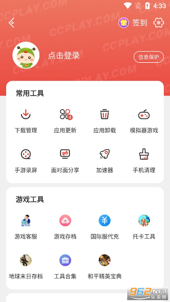 �������appv4.8.6.5��ͼ6