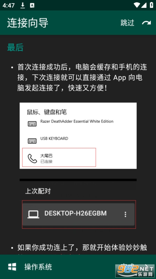 �����app2024 v2.6��ͼ6