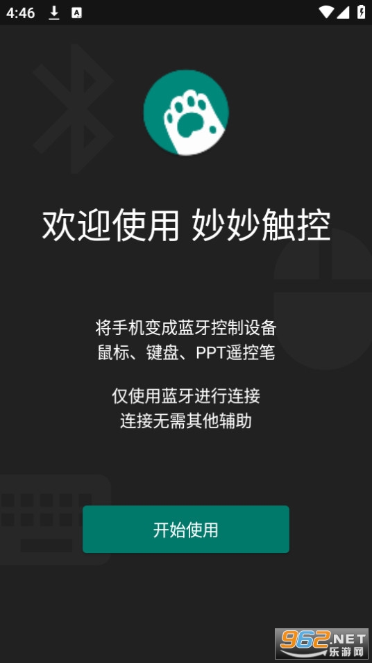 �����app2024 v2.6��ͼ9