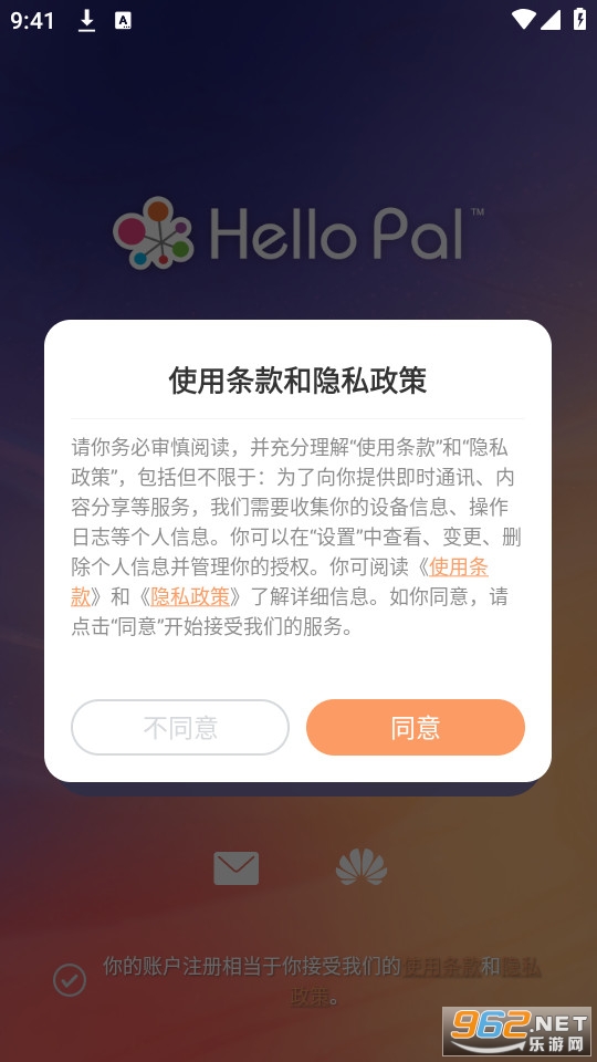 Hello Pal����������ѧ������ʰ� v7.5.8.794��ͼ3