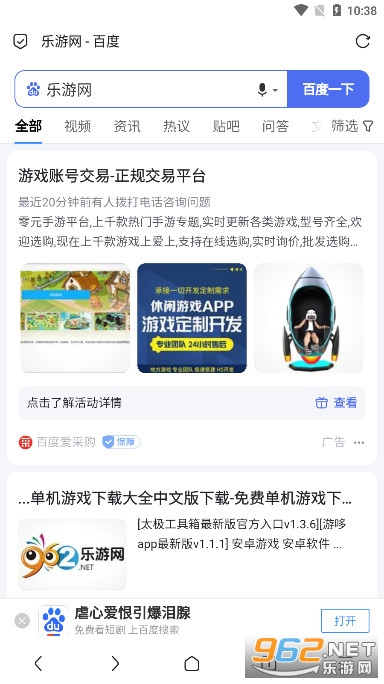Via�������¹ٷ���v5.3.0 �ֻ����ͼ4
