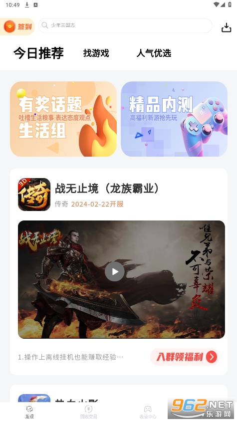 ��ǡ�����Ķ���v1.0.20 ���°��ͼ5