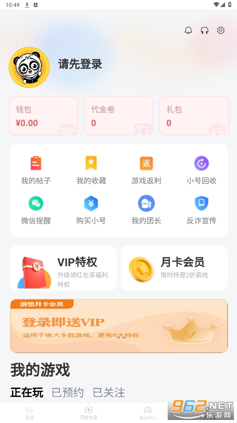 ��ǡ�����Ķ���v1.0.20 ���°��ͼ2