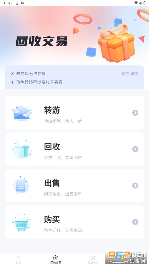 ��ǡ�����Ķ���v1.0.20 ���°��ͼ4