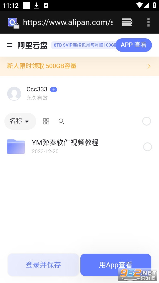 YM����������Ѱ� v3.9��ͼ1
