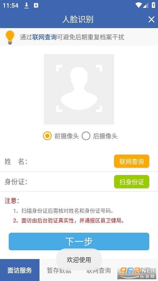 ���񽡿�app���°汾2024 v3.0.0808��ͼ5
