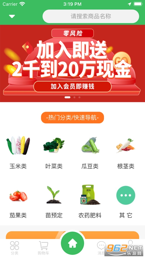 �������̰�װapp v3.5.3��ͼ1