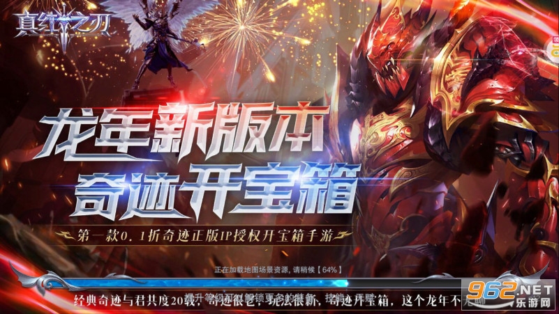 真红之刃0.1折扣版截图4