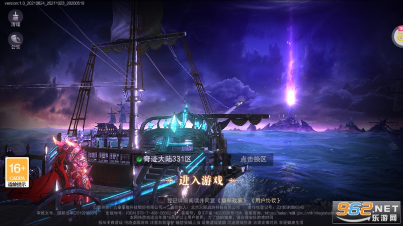 真红之刃0.1折扣版截图5