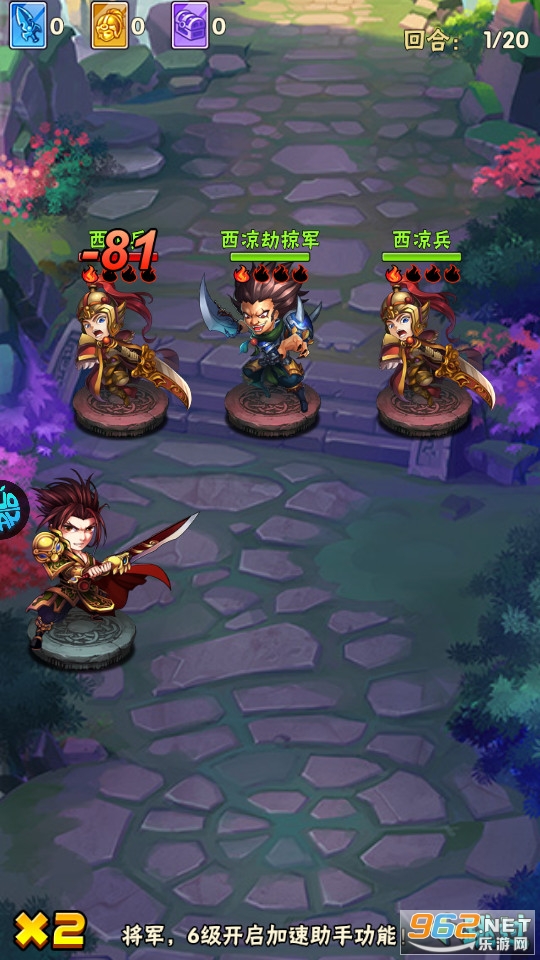 少年三国志0.1折截图0