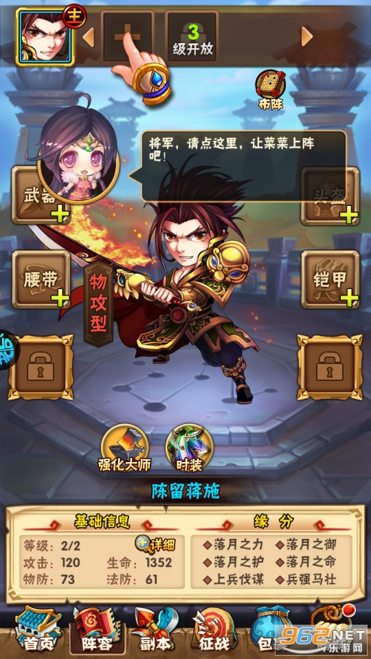 少年三国志0.1折截图2
