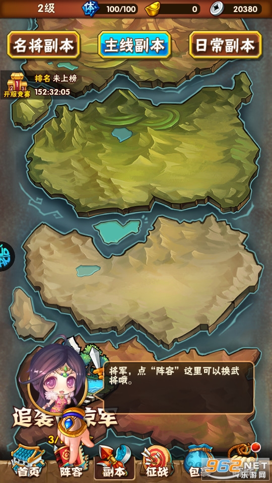 少年三国志0.1折截图1