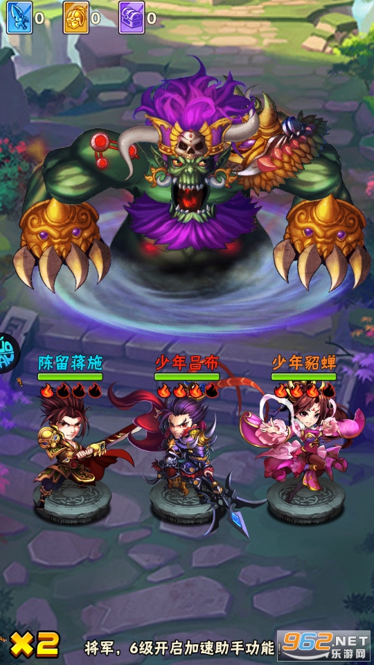 少年三国志0.1折截图3