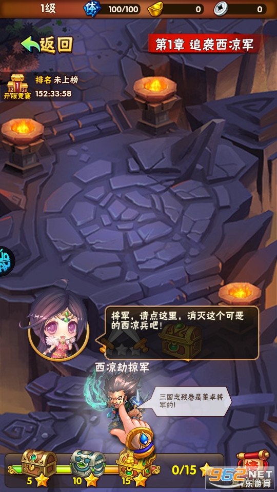 少年三国志0.1折截图5