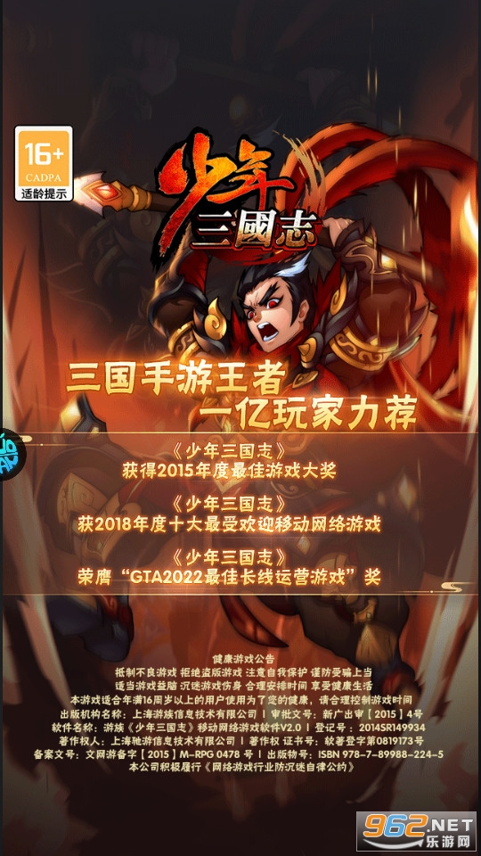少年三国志0.1折截图7