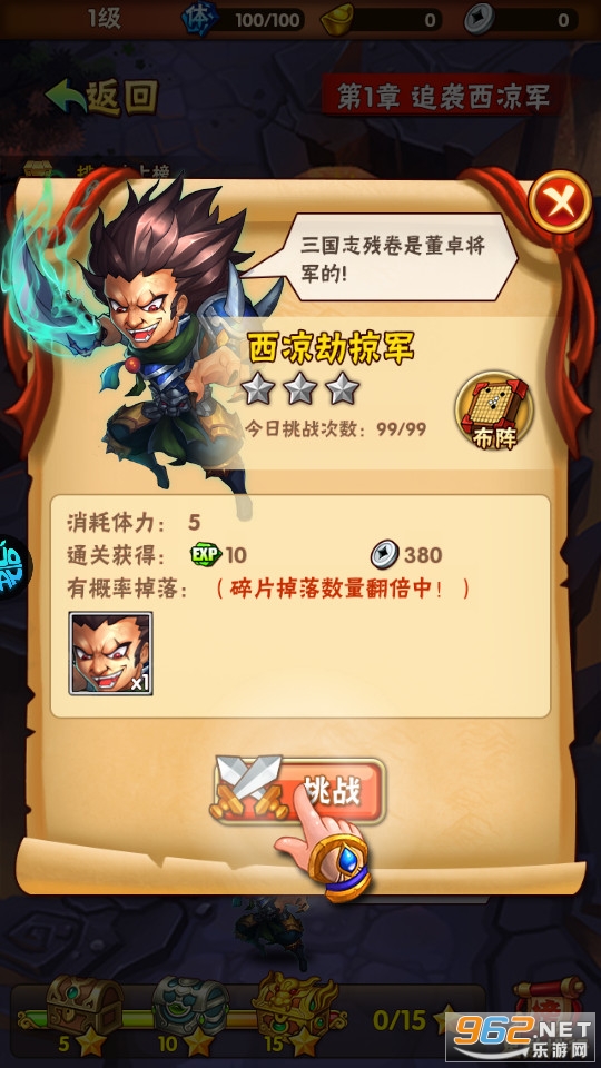 少年三国志0.1折截图6