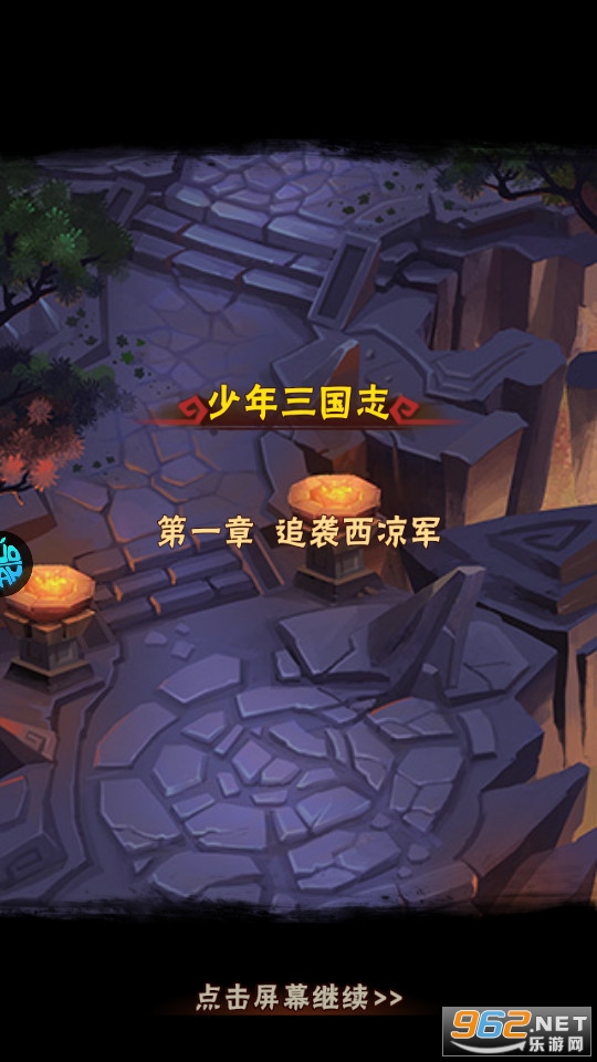 少年三国志0.1折截图4