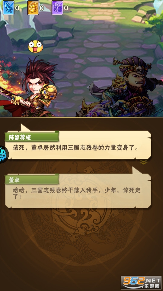 少年三国志0.1折截图8