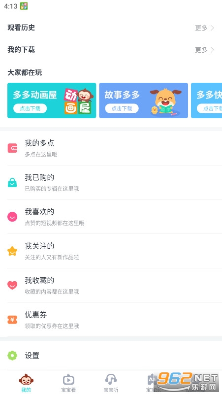 �����ల׿���°�v6.3.5.0��ͼ0