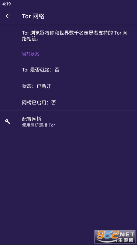 Tor Browser�������ͼ2
