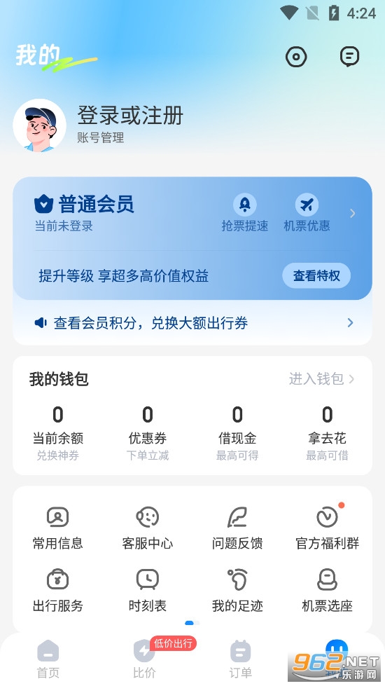 智行旅行app截图3