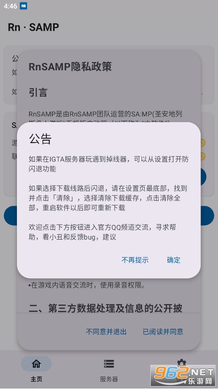 RnSAMP��������v8_Beta1.8.9��ͼ3