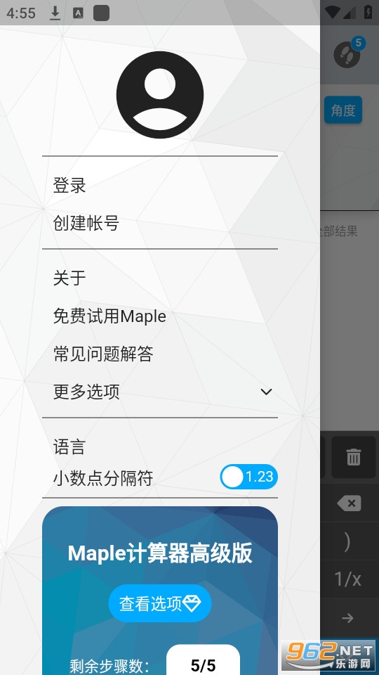 Maple������app��ͼ1