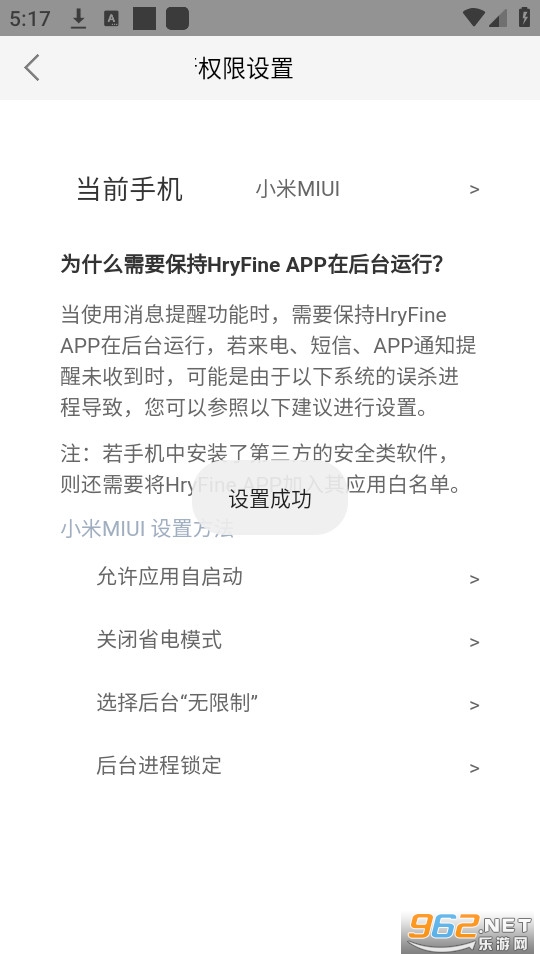 hryfine�ֻ�app��ͼ4