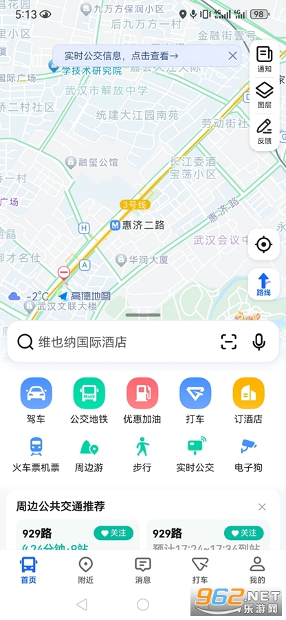 �ߵµ�ͼapp�ٷ���v11.13.0.2925��ͼ1
