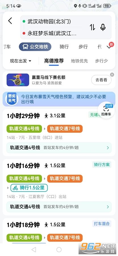 �ߵµ�ͼapp�ٷ���v11.13.0.2925��ͼ3