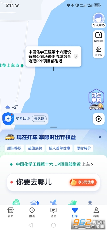 �ߵµ�ͼapp�ٷ���v11.13.0.2925��ͼ4