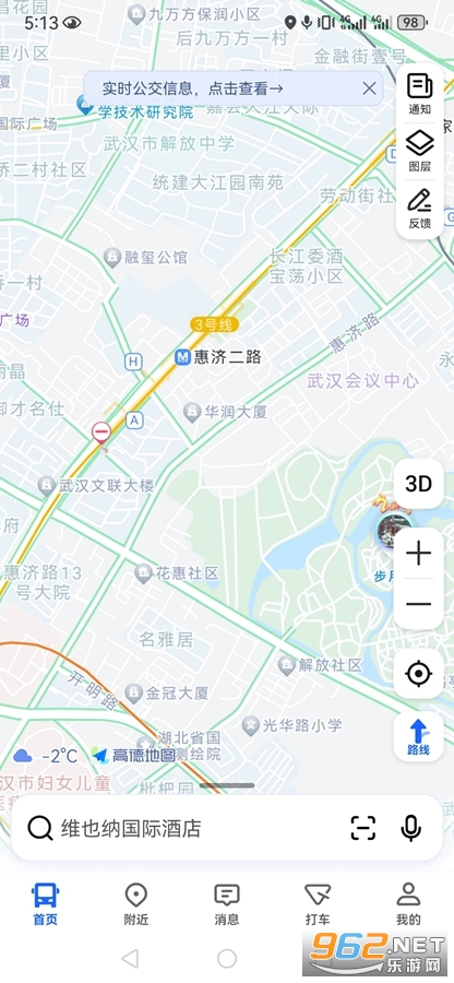 �ߵµ�ͼapp�ٷ���v11.13.0.2925��ͼ0