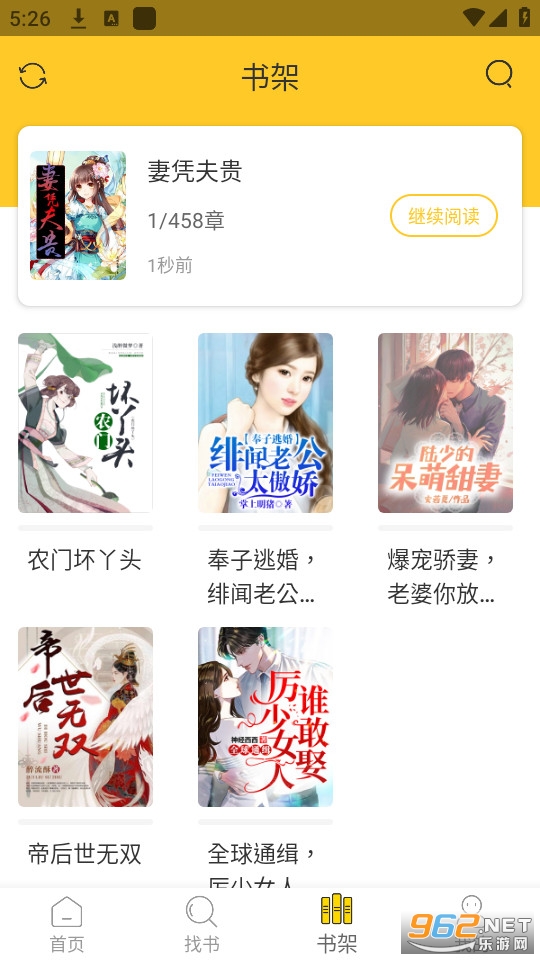 �޵�С˵app v1.0.5��ͼ0