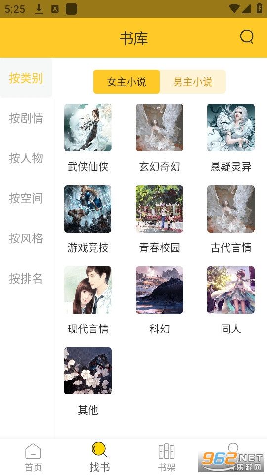 �޵�С˵app v1.0.5��ͼ4