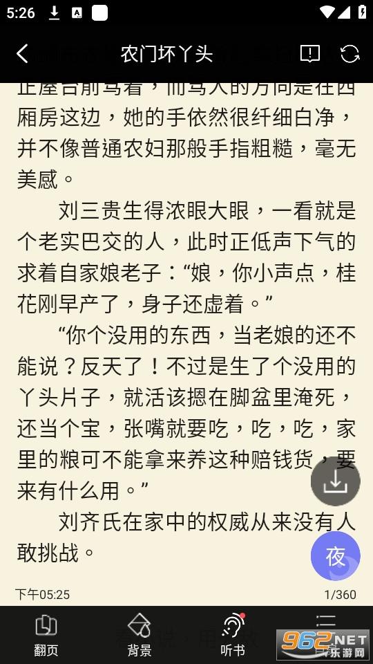 �޵�С˵app v1.0.5��ͼ2