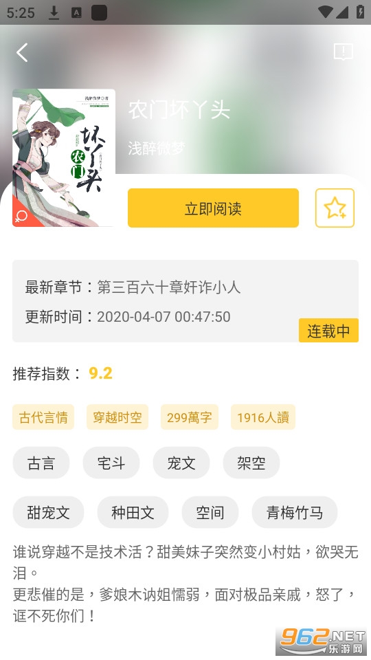 �޵�С˵app v1.0.5��ͼ1
