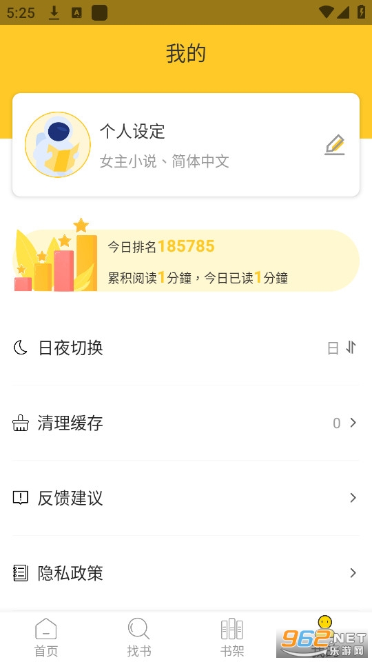 �޵�С˵app v1.0.5��ͼ5