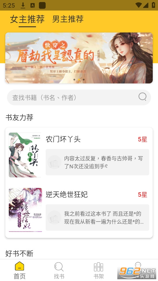 �޵�С˵app v1.0.5��ͼ8