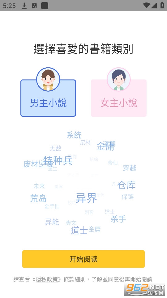 �޵�С˵app v1.0.5��ͼ7