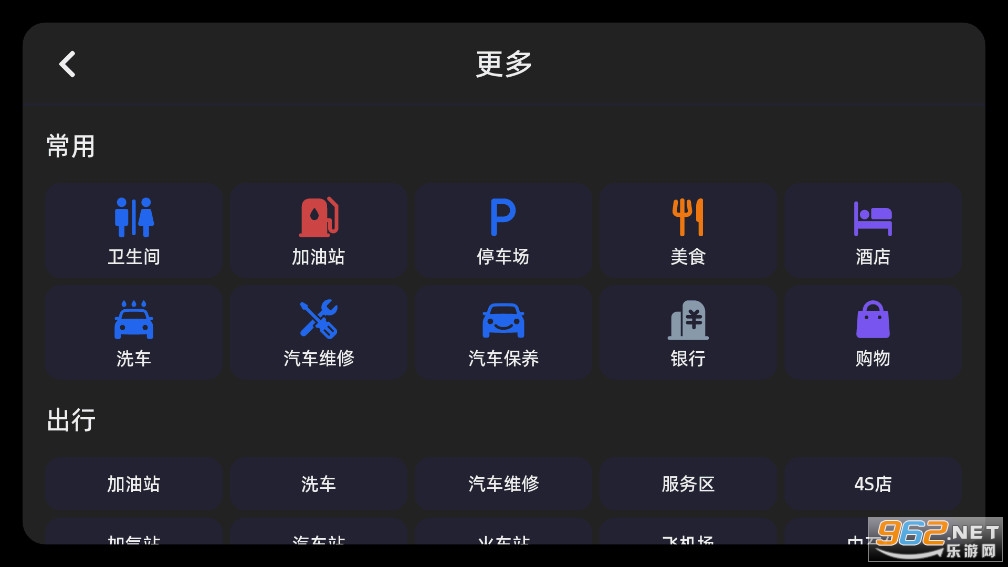 高德地图车机版截图4