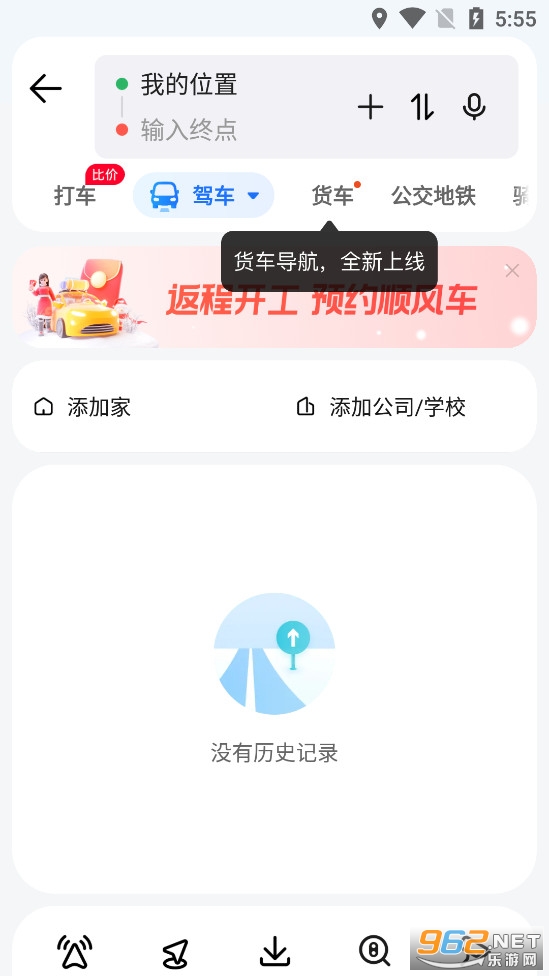 腾讯地图app截图1