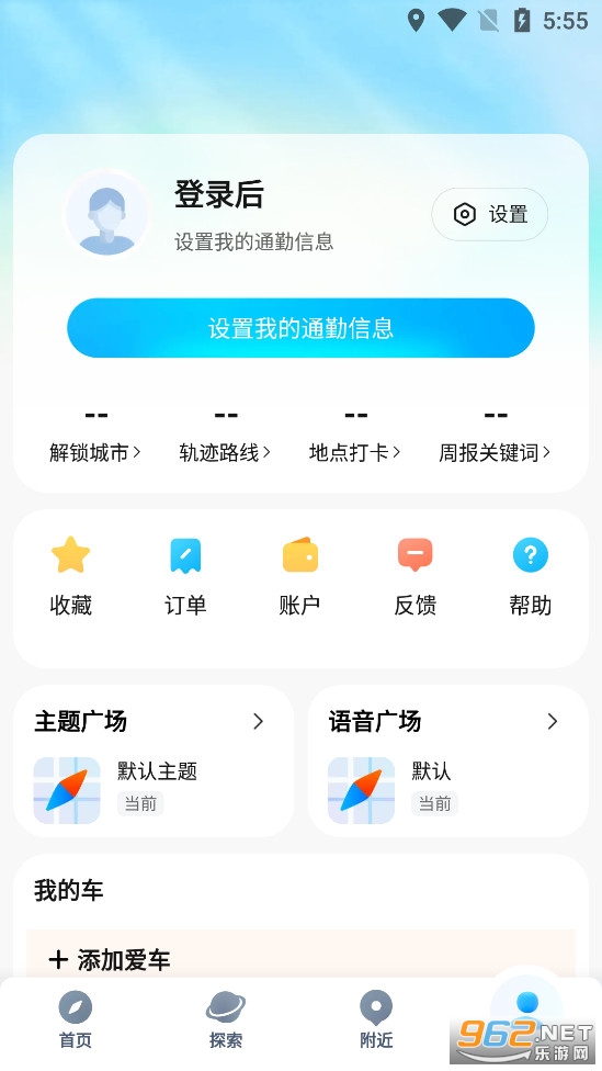 腾讯地图app截图3
