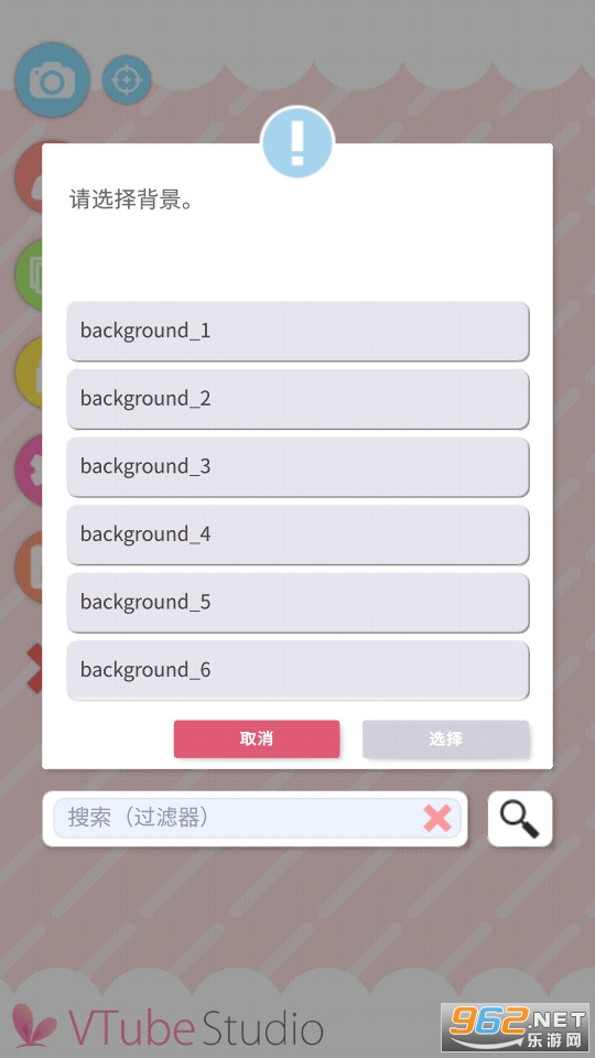 vtube studio安卓手机截图7
