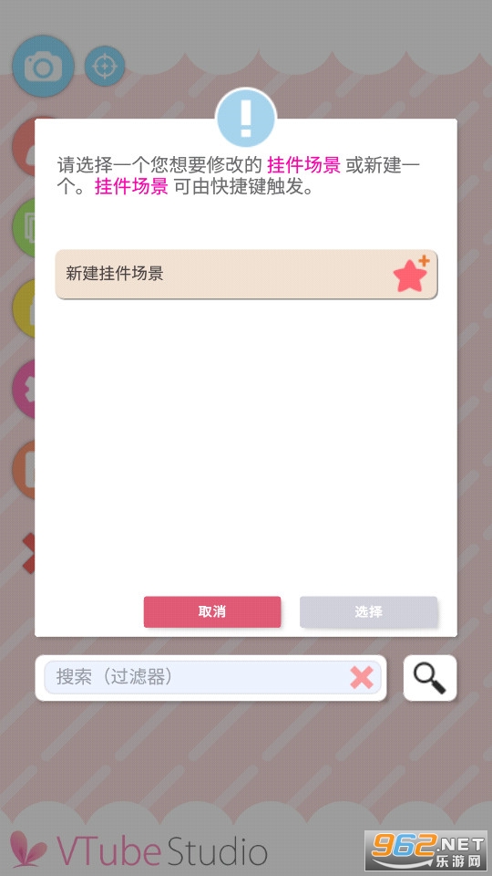 vtube studio安卓手机截图3