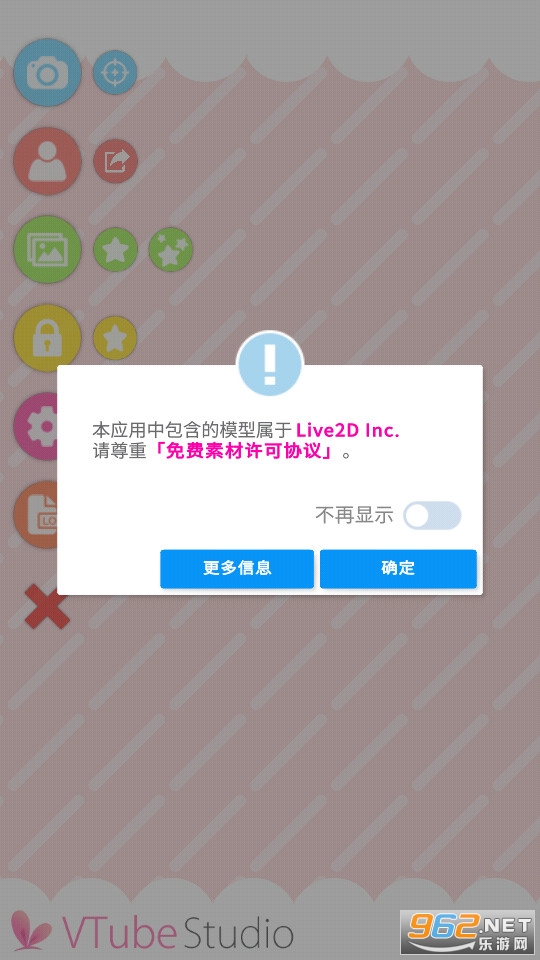 vtube studio安卓手机截图8