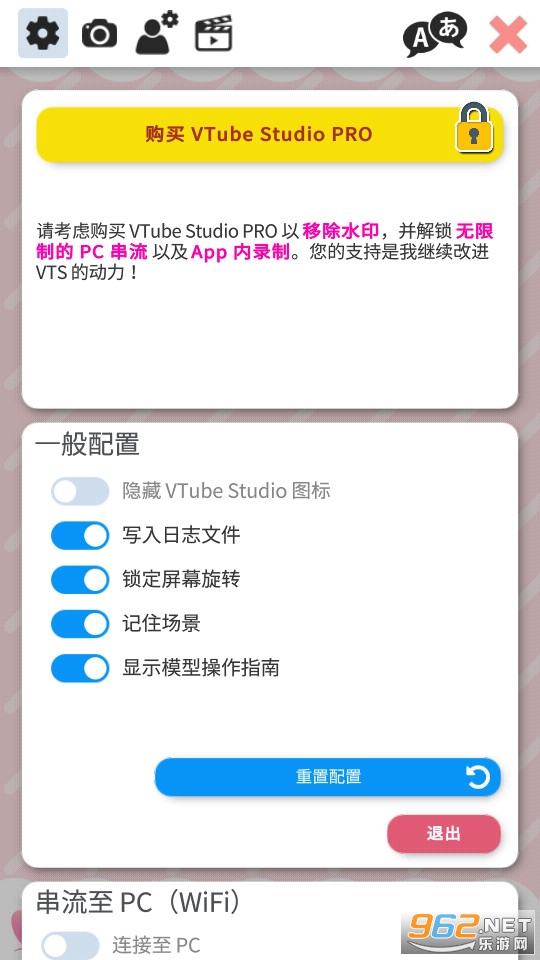 vtube studio安卓手机截图6