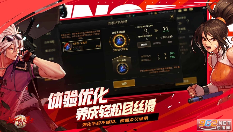 地下城与勇士手游体验服截图1